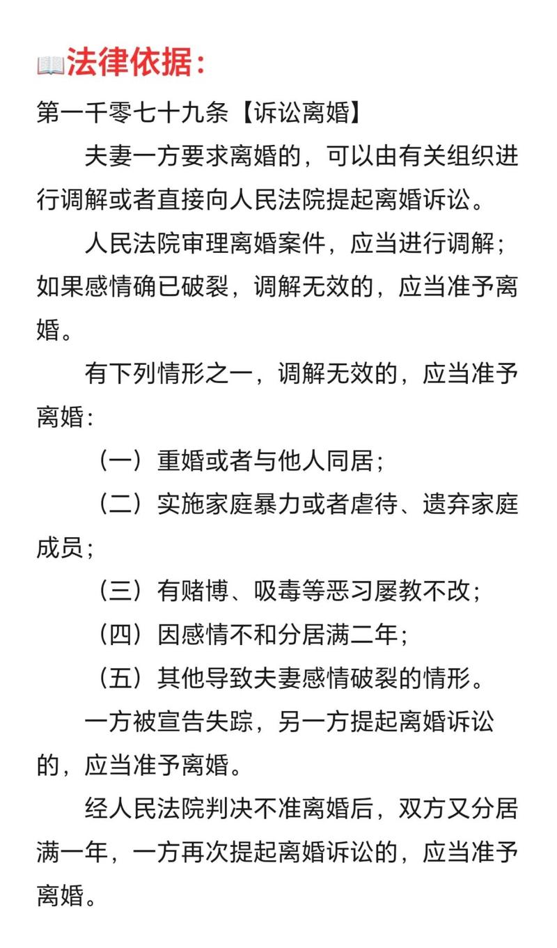 浅谈离婚  第1张