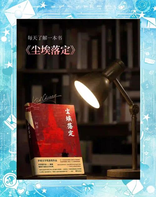 四月，尘埃落定  第1张