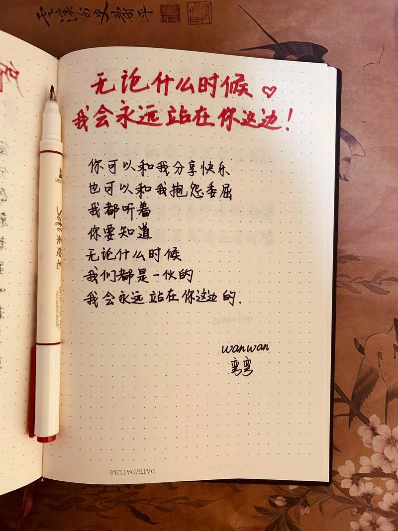 情书一封寄予你  第1张