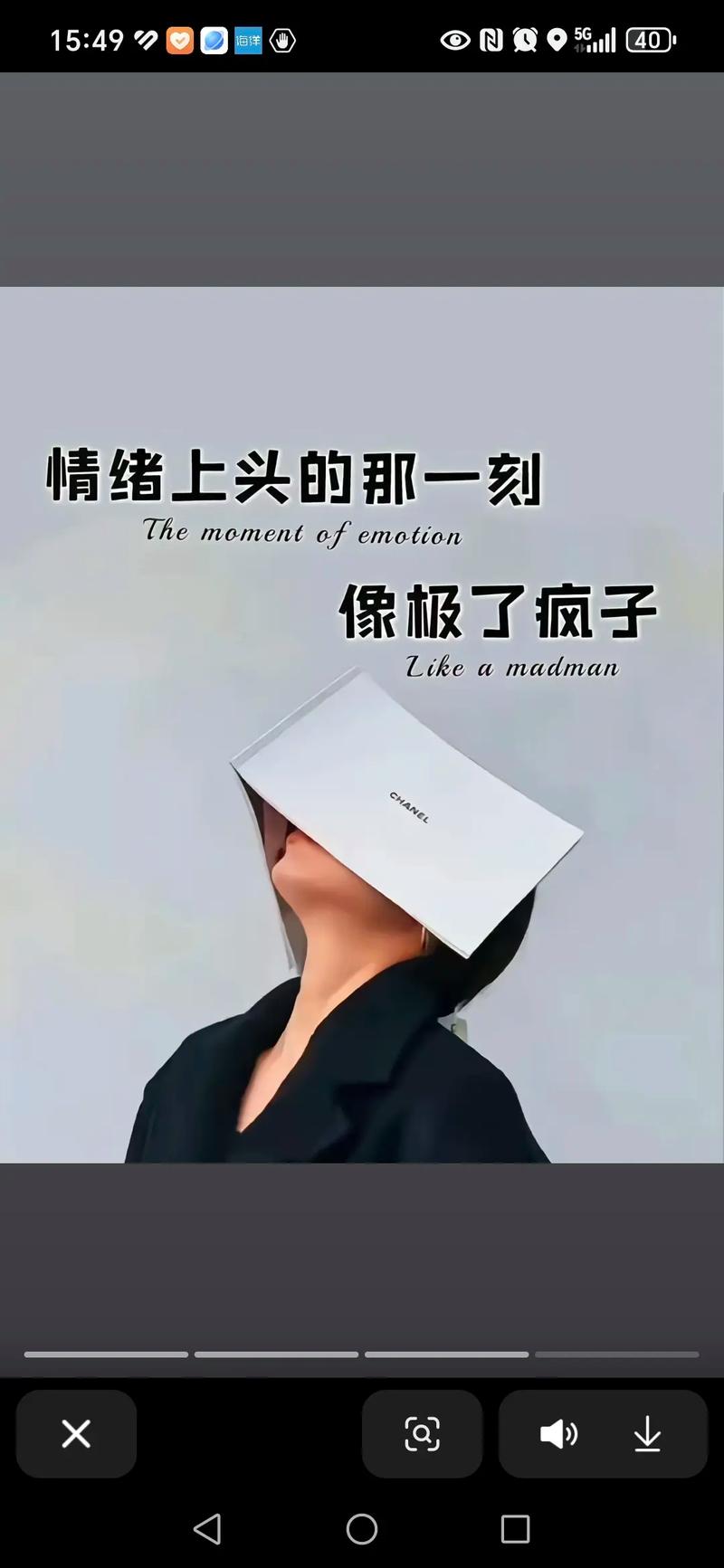 糟糕的心绪  第1张