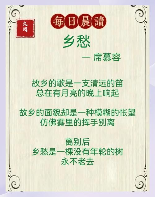 再读《乡愁》  第1张