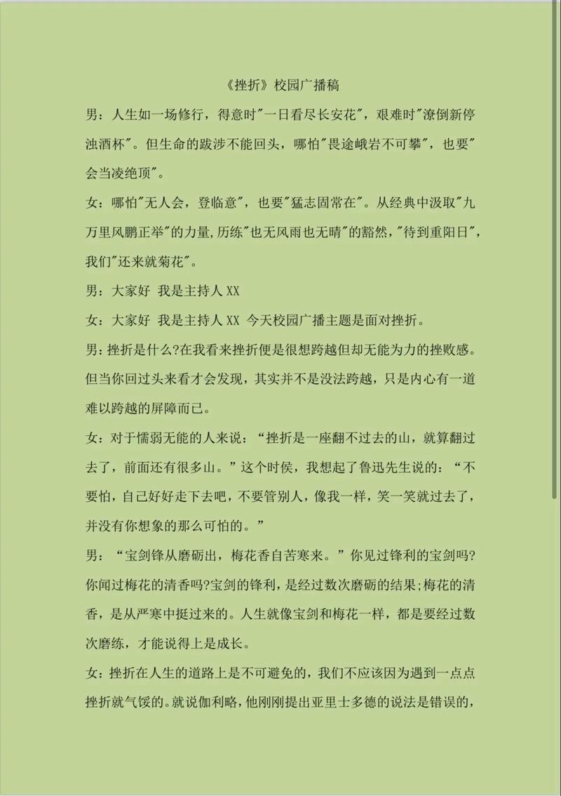 贪墨一词由来的感言  第1张