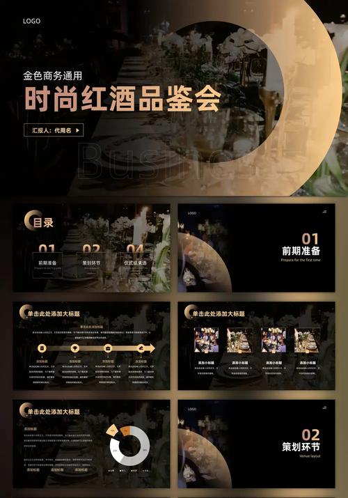 高端红酒品鉴会说说 红酒品鉴话术  第1张