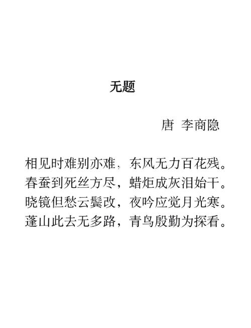 无题:五言不平仄  第1张