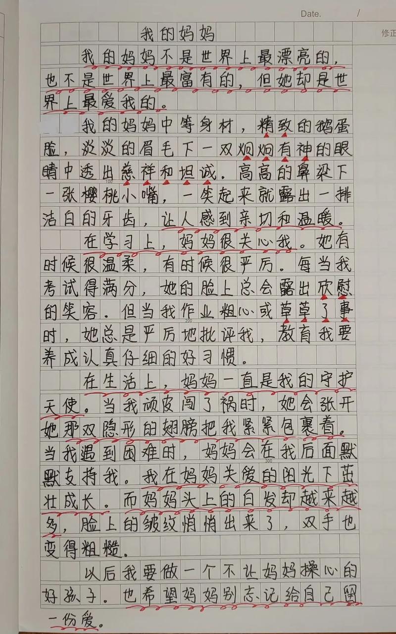 我的妈妈  第1张