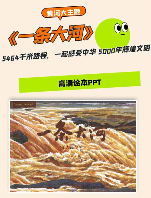 一条河的一生  第1张