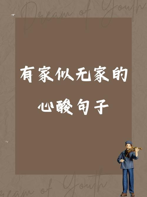 家，在远方心，系四方  第1张