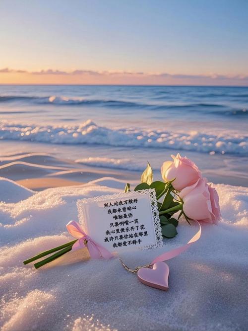 真爱在哪里  第1张