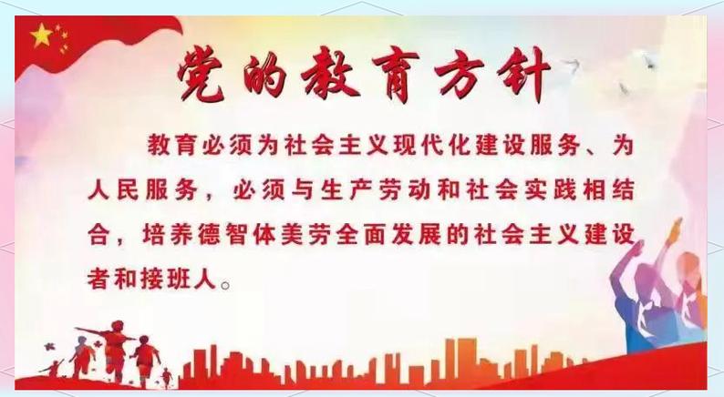 温情教育  第1张