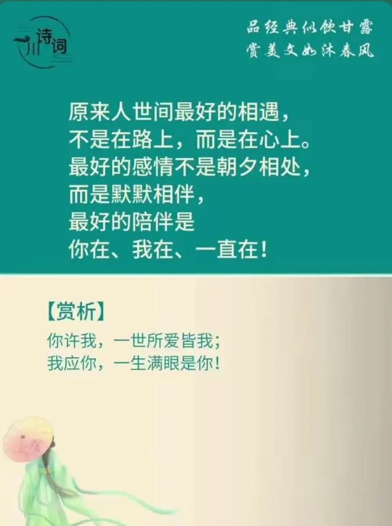 淡淡的相知，甜甜的回忆  第1张