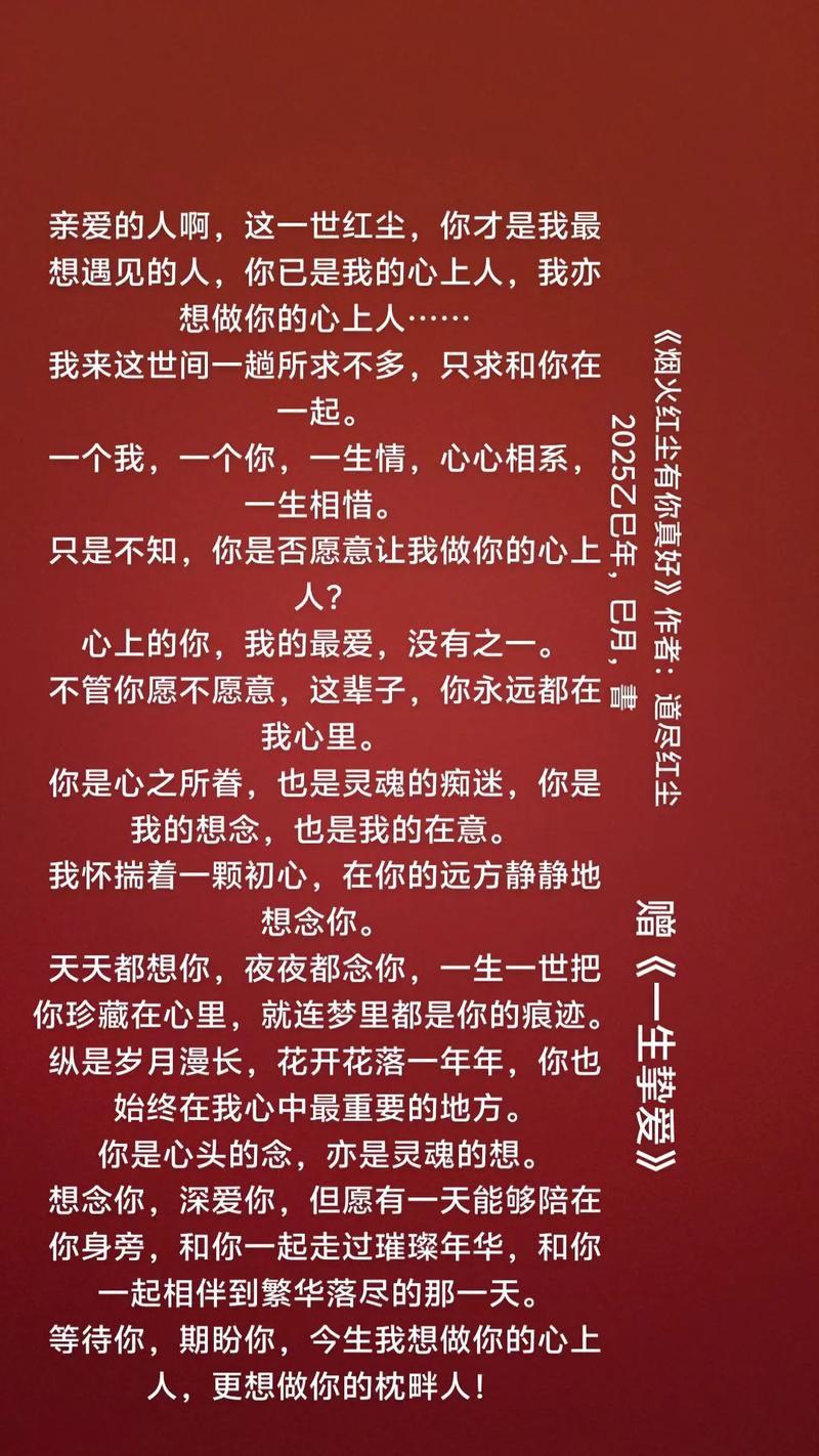 红尘有梦，一切因为我爱你  第1张