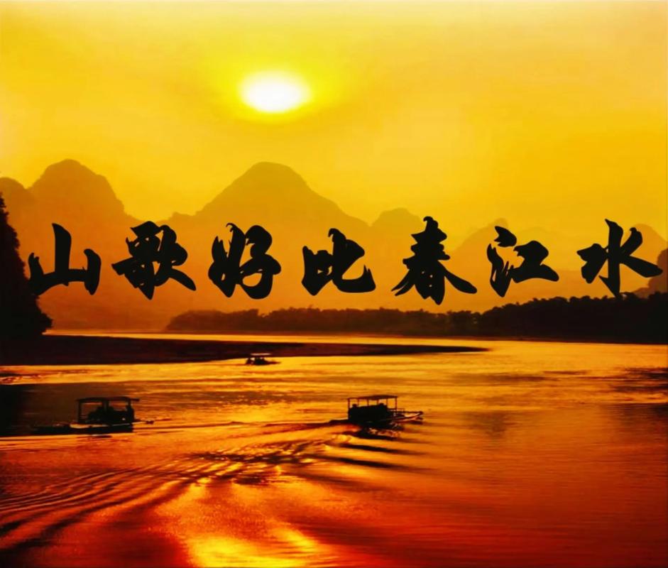 山歌的神性  第1张