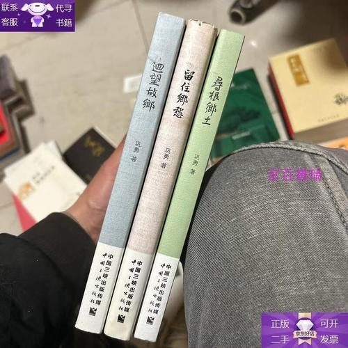 回望乡愁  第1张