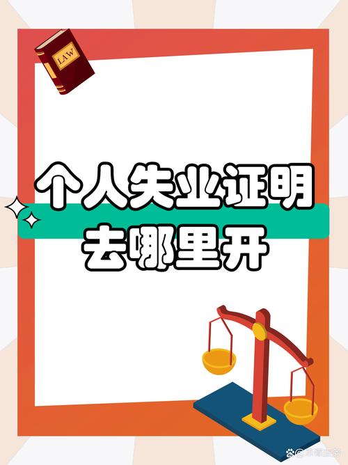 我失业了，他们很高兴  第1张