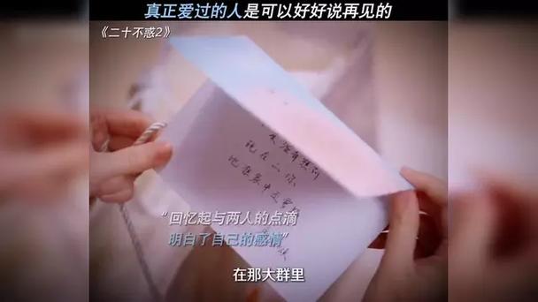 对那年我们爱过的人说声再见  第1张