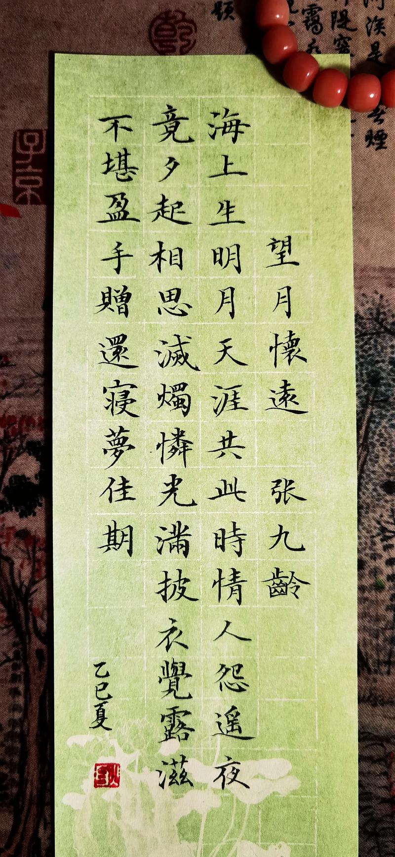 望月怀远  第1张