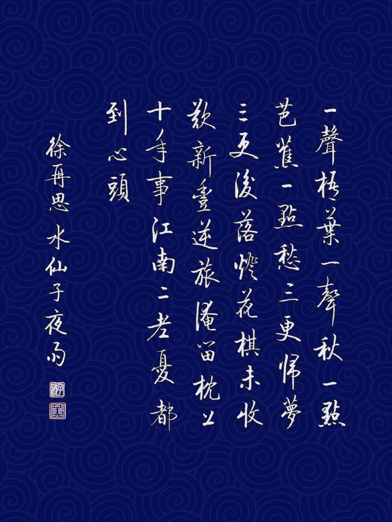 水仙子（夜雨）  第1张