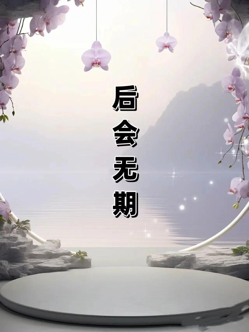 你若离开，后会无期  第1张