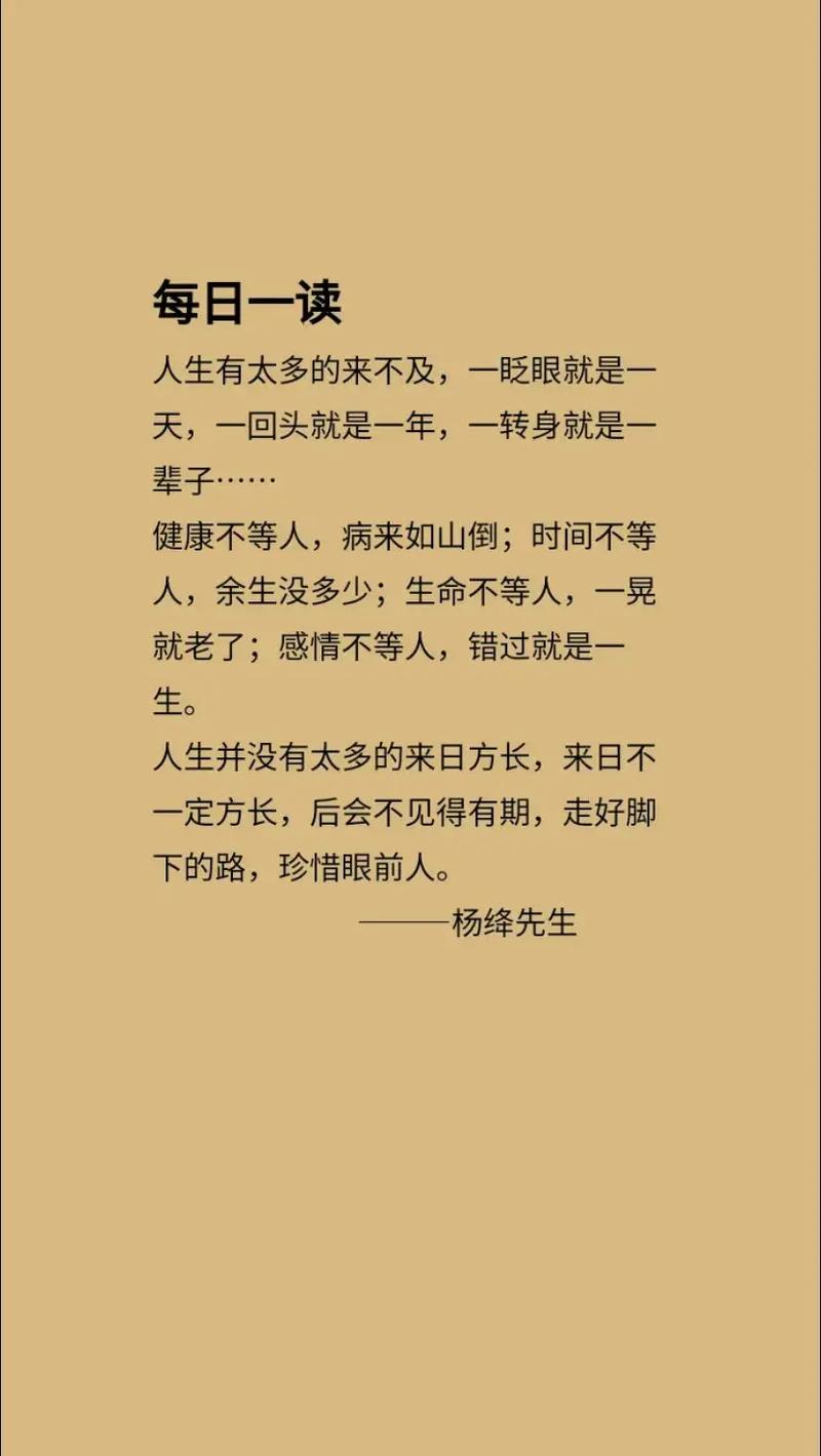 人生有多少次来不及  第1张