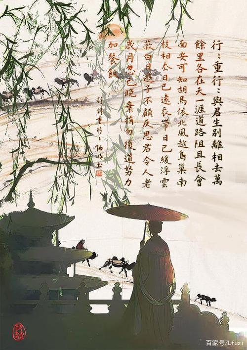 行行重行行  第1张