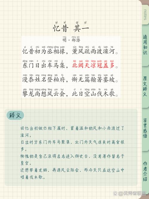 古段：《忆往昔》  第1张