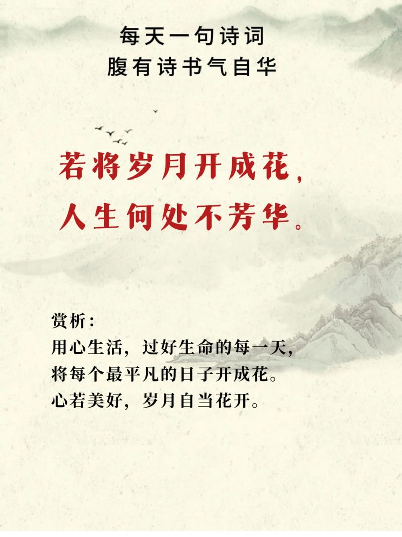 岁月老去诗歌不老  第1张