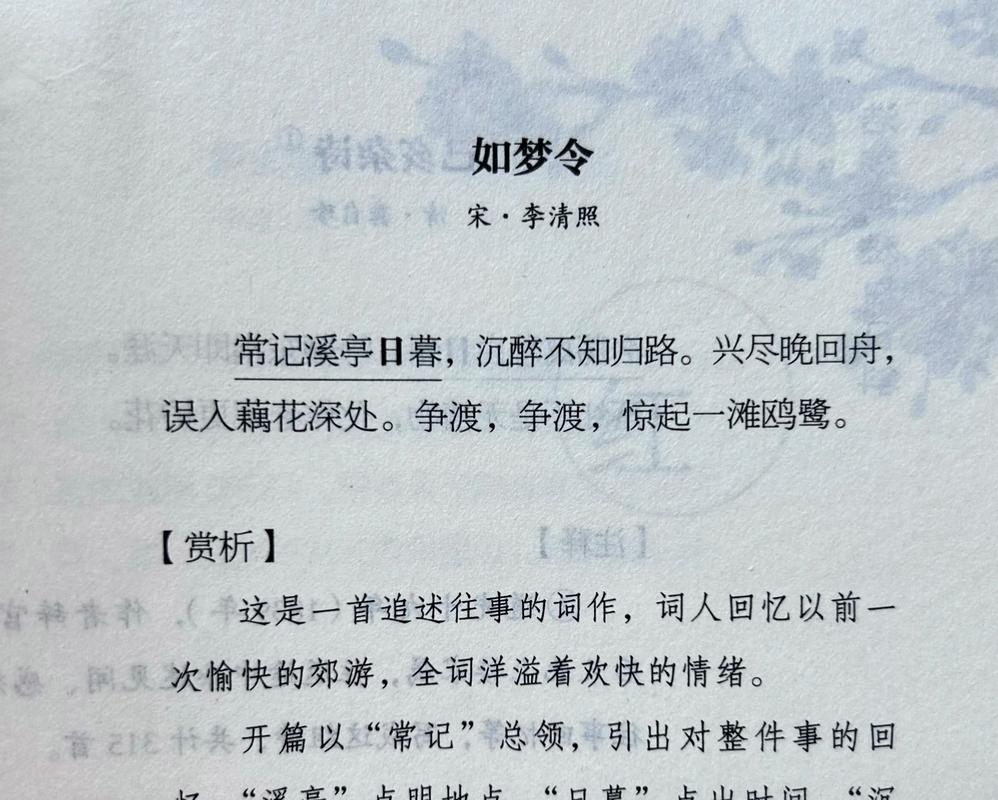 古段：醉初梦  第1张