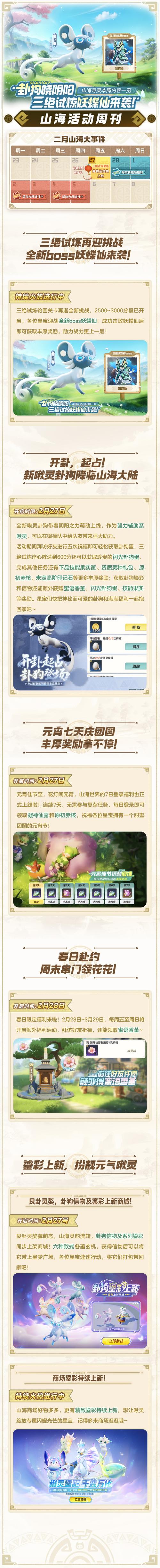 蝶妖之舞  第1张