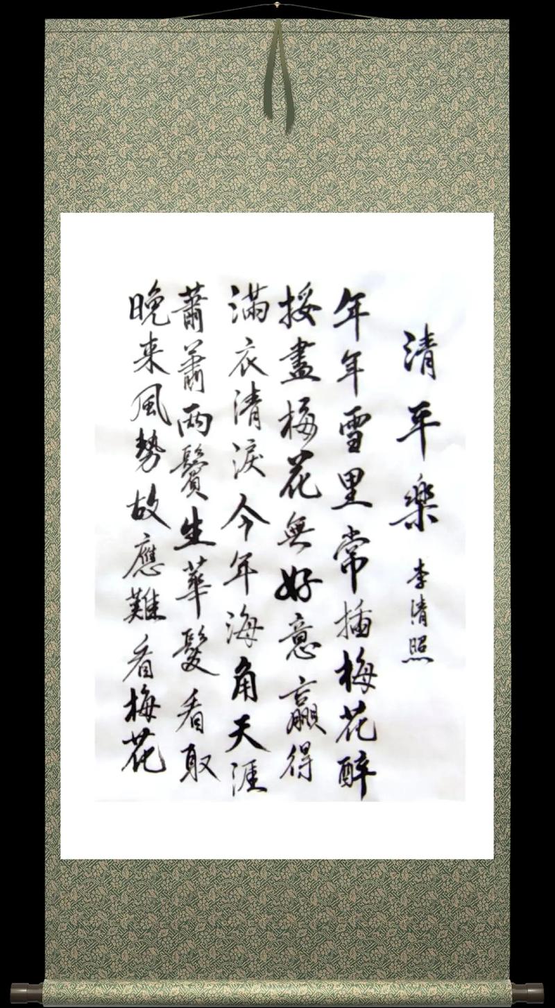 清平乐·年年雪里  第1张