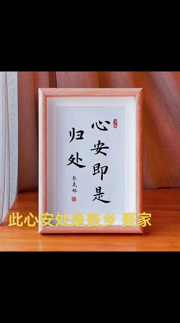 心之所安，唯系故乡  第1张