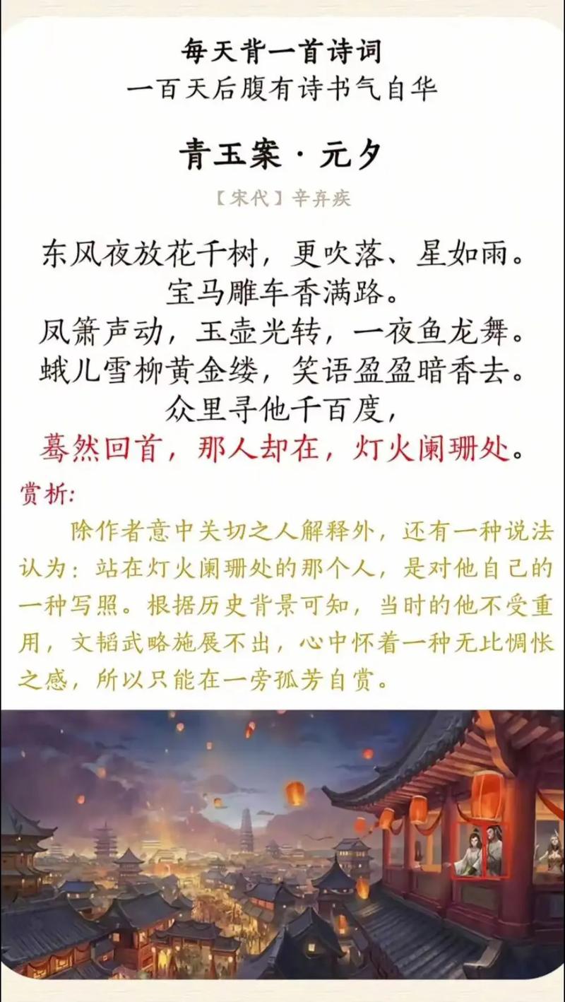 灯火阑珊处原来空无一人  第1张