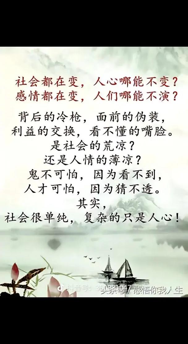 社会未变，人心在变  第1张