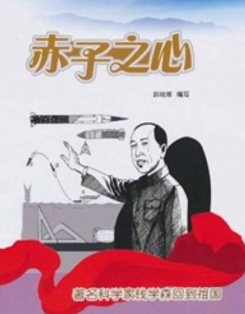 世界著名科学家钱学森十大经典的励志名言，很感人，令人敬佩  第1张