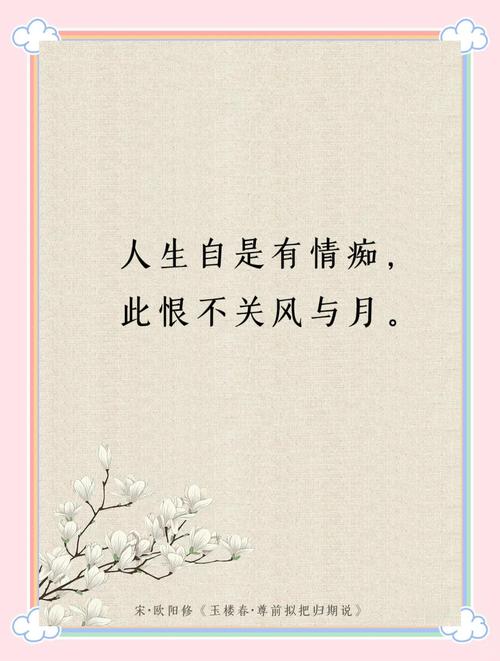 一缕花香待君情  第1张