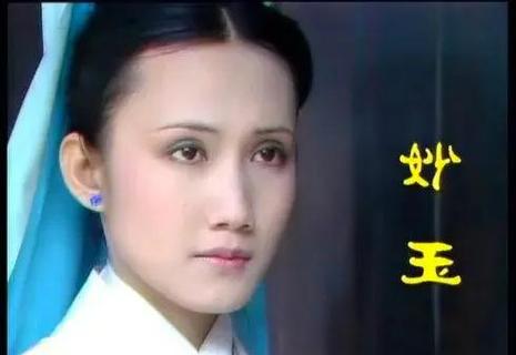 【潇湘夜雨】《红楼梦断·（六）妙玉》  第1张