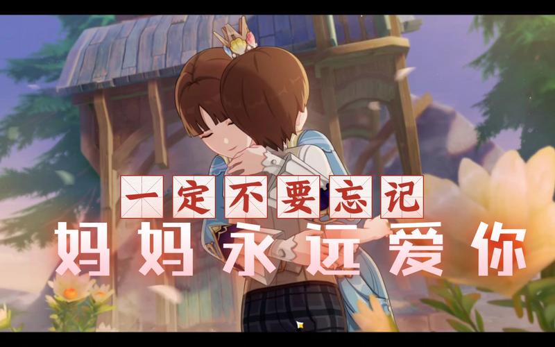 爱，不一定要永远  第1张