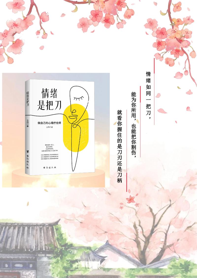 你的坏情绪让我很受伤  第1张