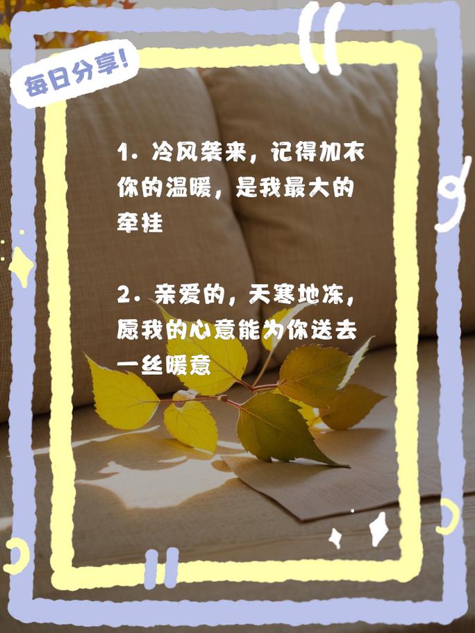 冬天里的一丝温柔  第1张