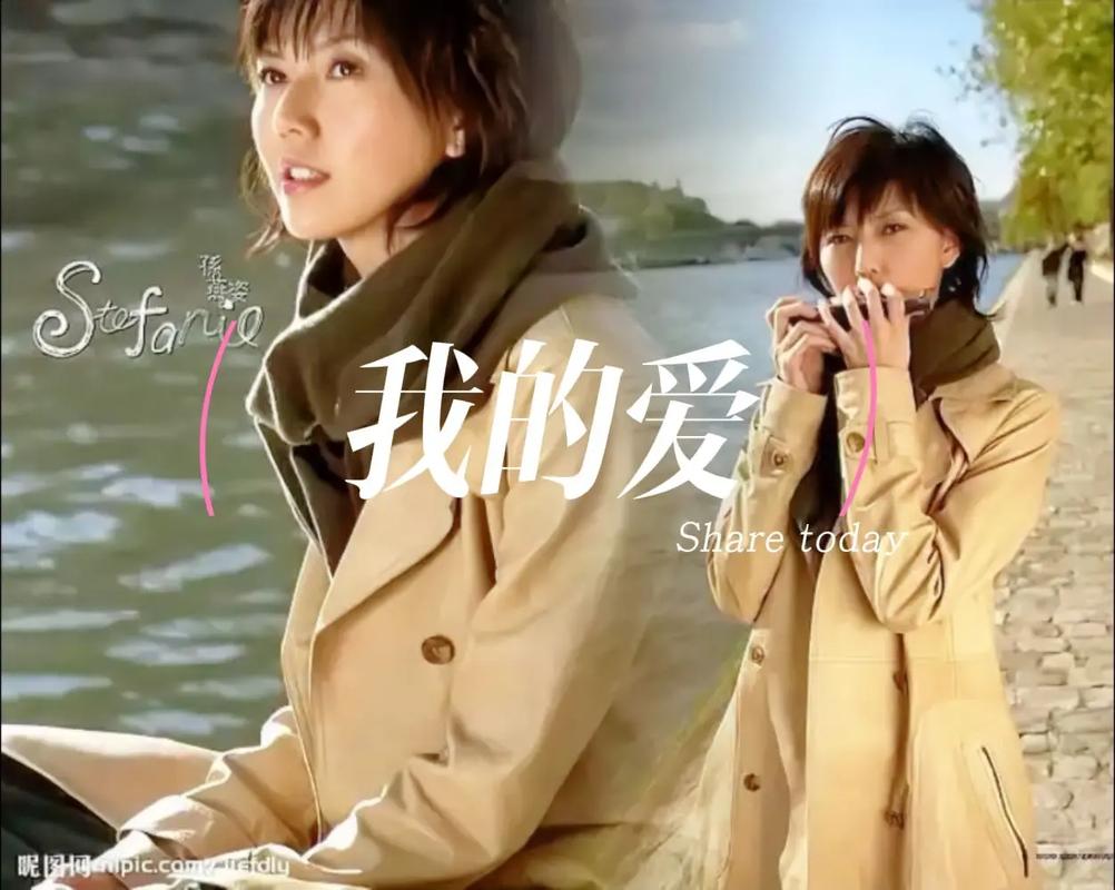 我的爱，几时还  第1张