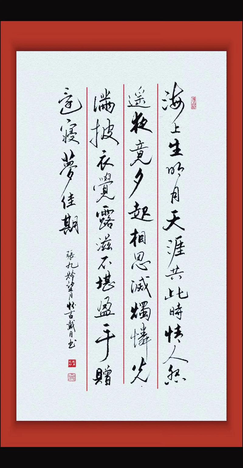 情人怨遥夜，竟夕起相思  第1张