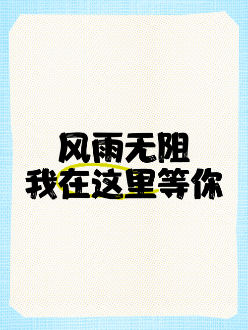 我站在这里  第1张