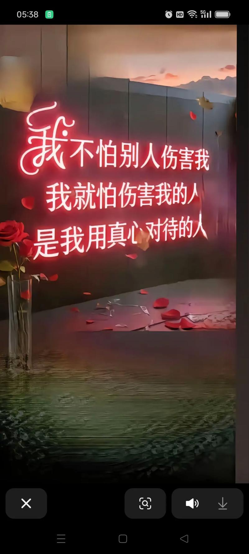 当心到伤处，情到痛处  第1张