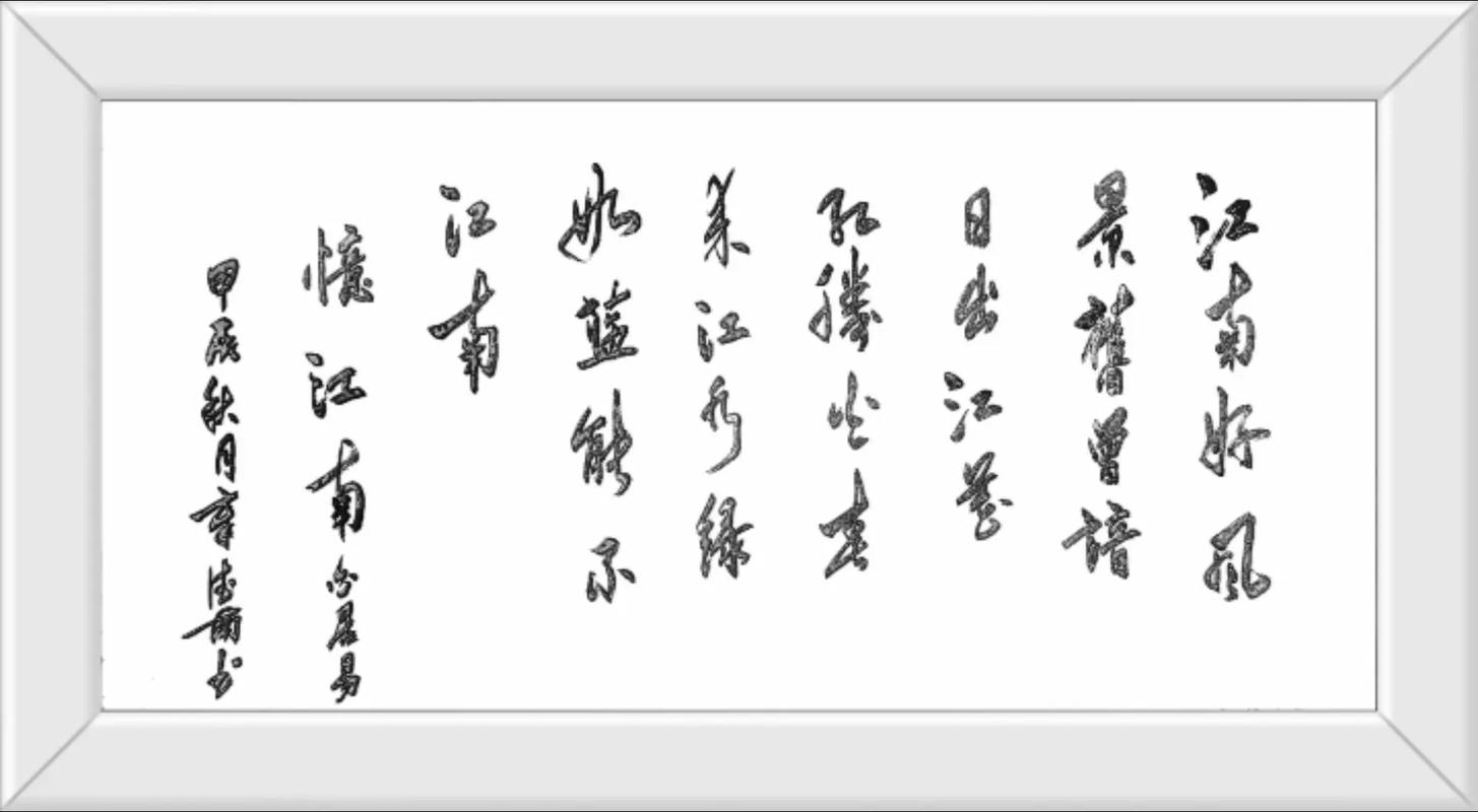 忆江南·考试中  第1张