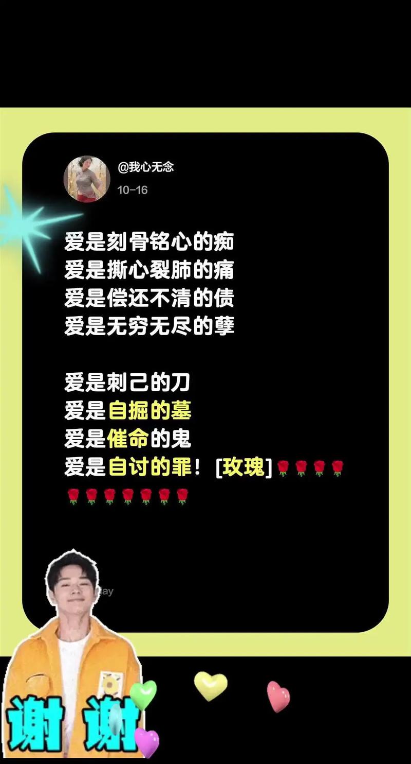 爱了，爱的刻骨铭心  第1张