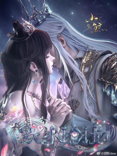 三生姻缘，五百年情丝  第1张