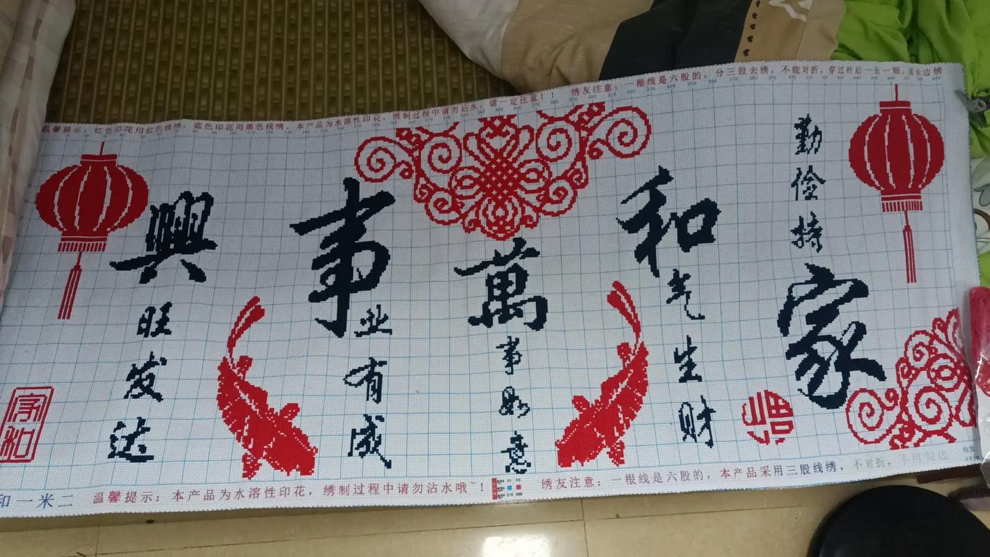 《难绣》  第1张