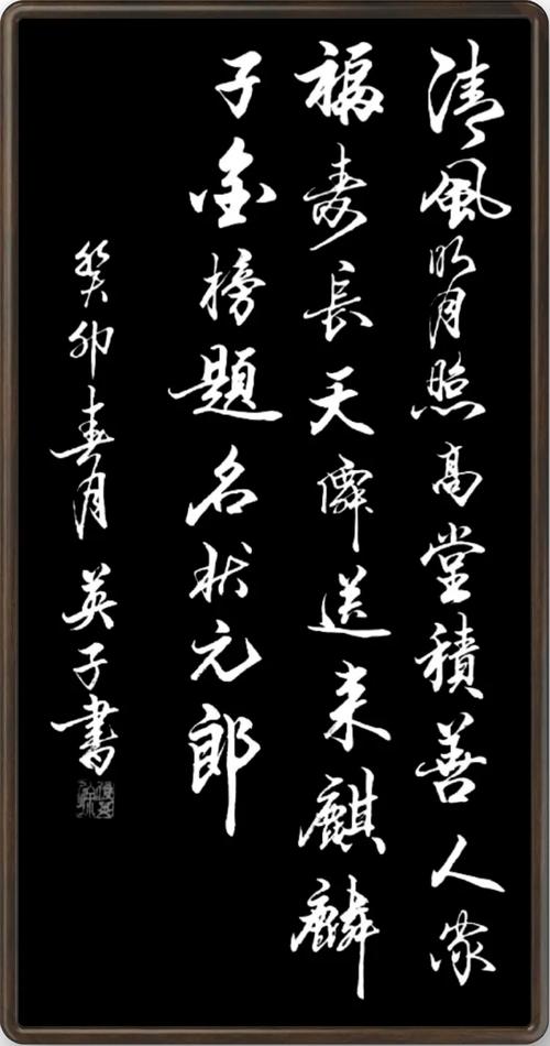 《寄高堂》  第1张