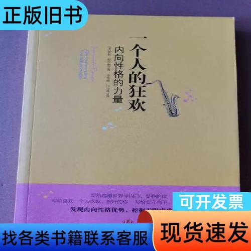 一个人的狂欢  第1张