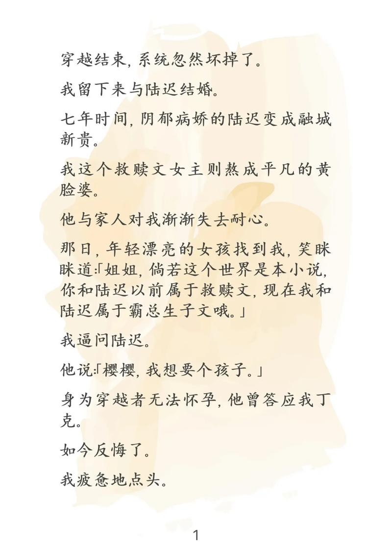 遇见或者离开（短篇小说）  第1张