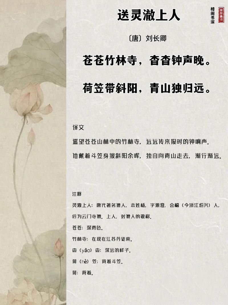 五言怀古：咏知春亭  第1张